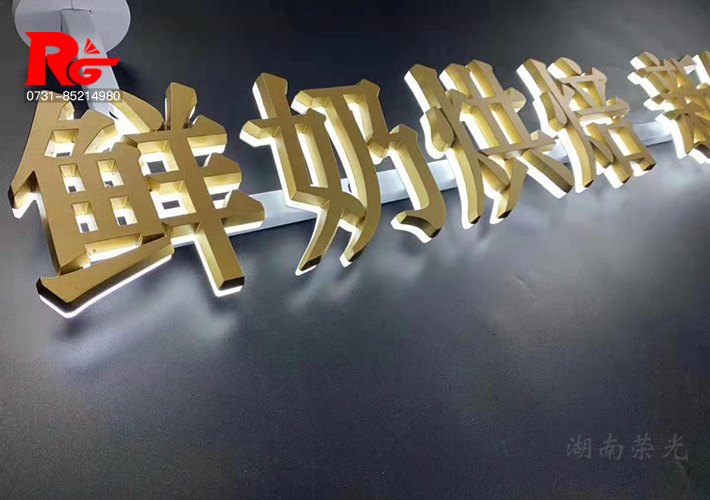 长沙迷你字