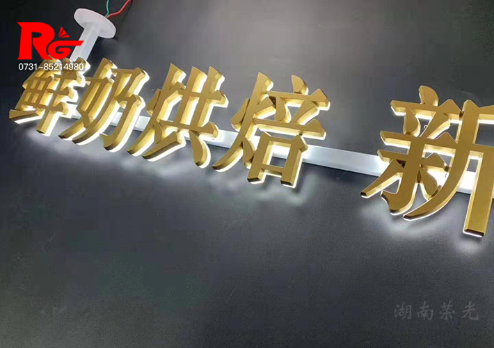 长沙吊装发光字