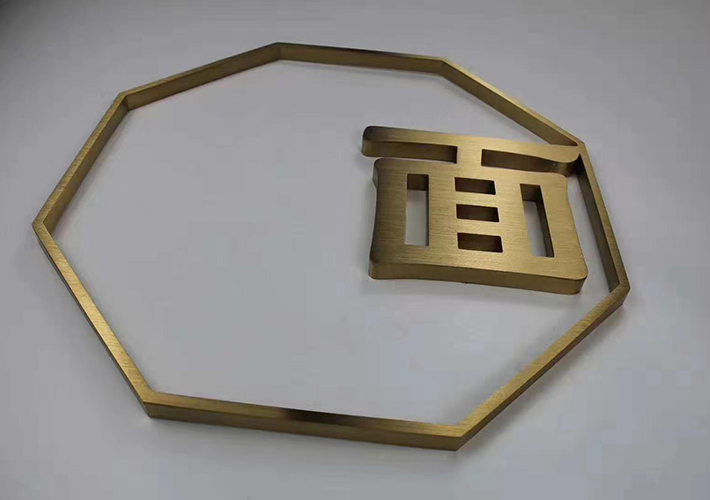 长沙发光字（zì）