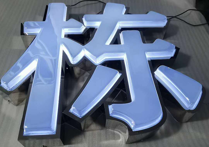 长（zhǎng）沙发光字