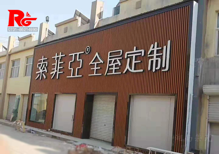 店铺（pù）招牌设计